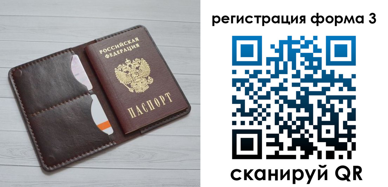 временная регистрация недорого в Хадыженске