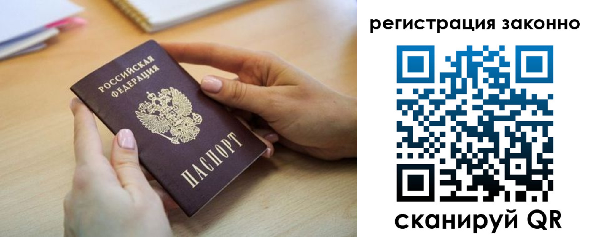 прописка регистрация в Хадыженске