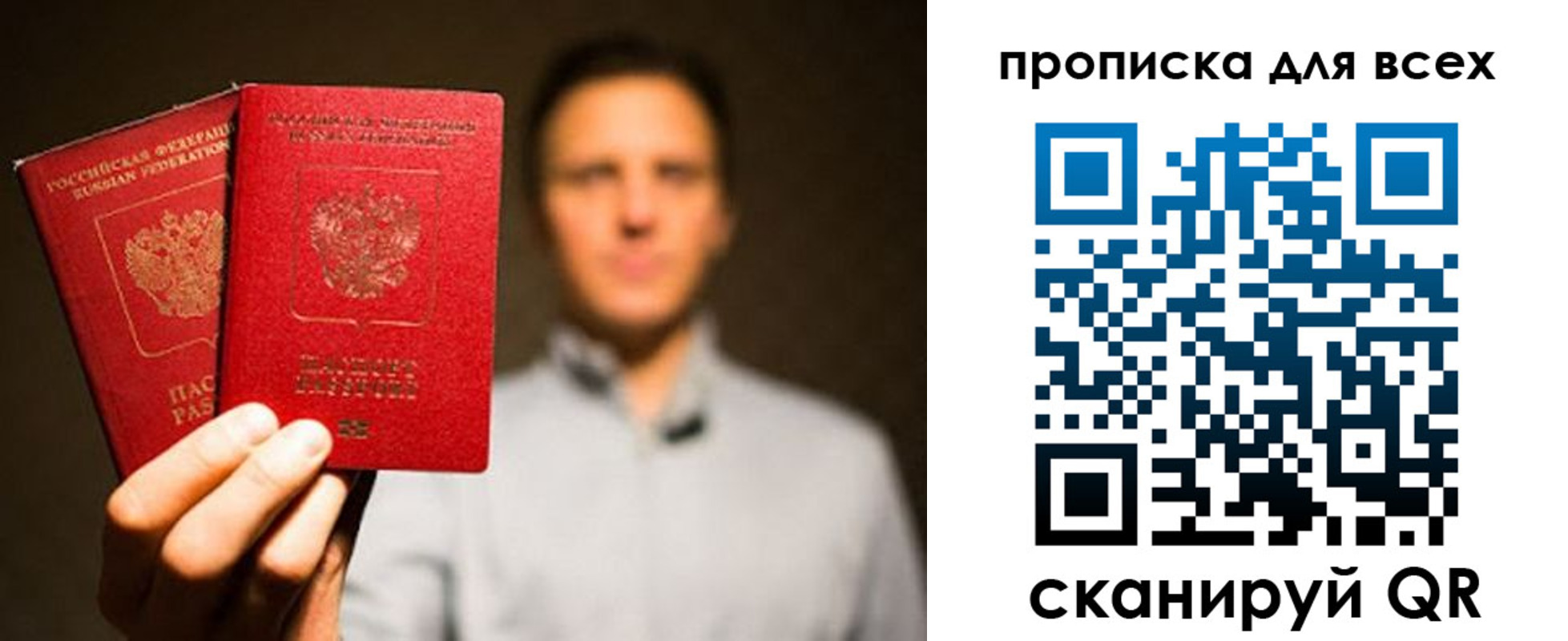 временная регистрация недорого в Хадыженске